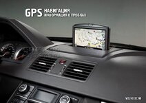 XC90_GPS_NAVIBOX copy_w.jpg