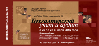 БУА-2016 билет
