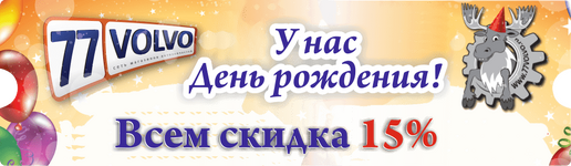 ДР_2016_баннер.png