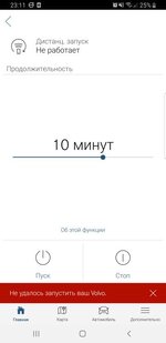 Screenshot_20191022-231123_Volvo%20On%20Call.jpeg