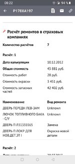 Screenshot_20191211-082241.jpeg