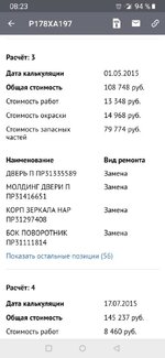 Screenshot_20191211-082310.jpeg