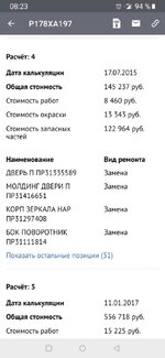 Screenshot_20191211-082317.jpeg