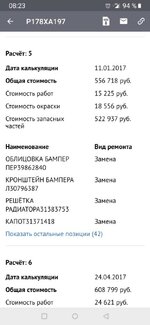 Screenshot_20191211-082323.jpeg