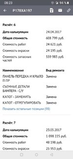 Screenshot_20191211-082328.jpeg