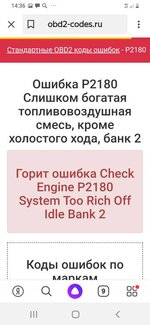 Screenshot_20200331-143644_Yandex.jpeg