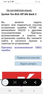 Screenshot_20200331-144107_Yandex.jpeg