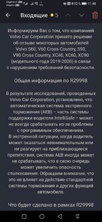 Screenshot_20200428_114823_ru.yandex.mail.jpg