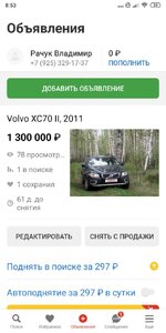 Screenshot_2020-07-20-08-53-09-159_ru.auto.ara.jpeg