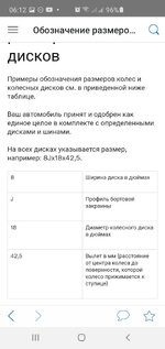 Screenshot_20200905-061206_Volvo Manual.jpg