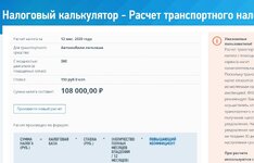 Налог.jpg