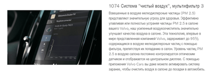 Opera Снимок_2021-08-18_102719_www.volvocars.com.png