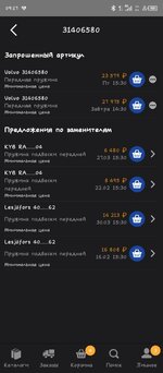 Screenshot_20230131-091716.jpg