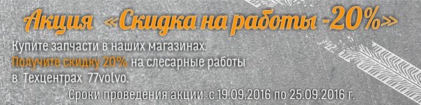 banner1_20% скидка.jpg