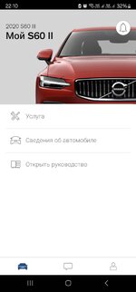 Screenshot_20240111_221052_Volvo Cars.jpg