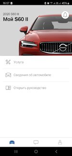 Screenshot_20240126_165736_Volvo Cars.jpg