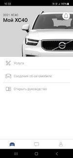 Screenshot_20240812_103315_Volvo Cars.png