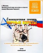 Концерт.jpg