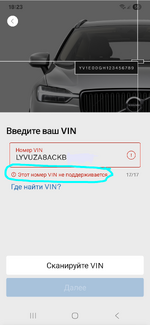 Screenshot_20250709_182322_Volvo Cars.png