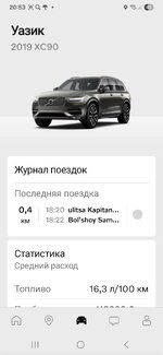 Screenshot_20250711_205340_Volvo Cars.jpg