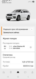Screenshot_20250725_130840_Volvo Cars.jpg