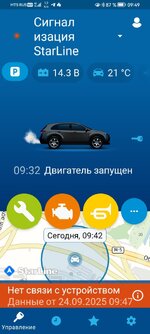 Screenshot_20250924_094917_ru.starlinex.app.jpg