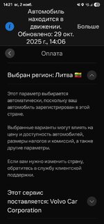 Screenshot_20251102_142127_Volvo Cars.jpg