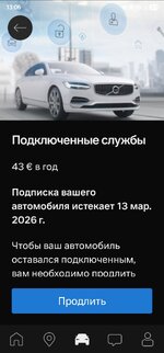 Screenshot_20251205_130618_Volvo Cars.jpg Screenshot_20251205_130618_Volvo Cars.jpg