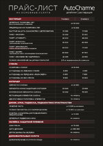 ПРАЙС 2026.jpeg