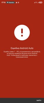 Screenshot_20260216_070639_Android Auto.jpg