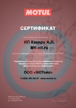 ИП Какора (1) (1).jpg