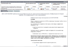 Турбина ошибка.png