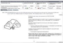 Турбина ошибка (MAP).png