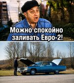 Евро-2.jpg