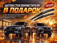 акция осень 2026.jpg