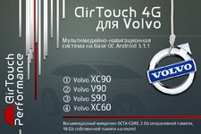 Новый андроид-интерфейс для Volvo