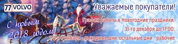 Декабрь_17_НГ_банн.jpg