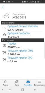 Screenshot_20181224-184708_Volvo%20On%20Call.jpeg