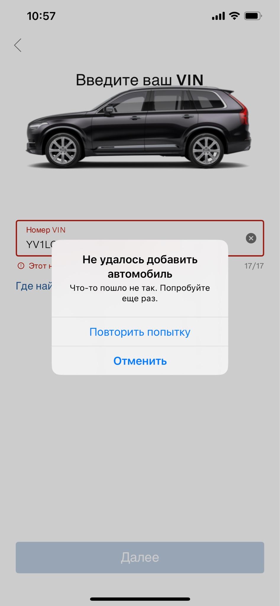 Посоветуйте - Помогите, пожалуйста: не работает приложение Volvo Cars |  Страница 19 | Российский Клуб владельцев Вольво | Форум Вольво