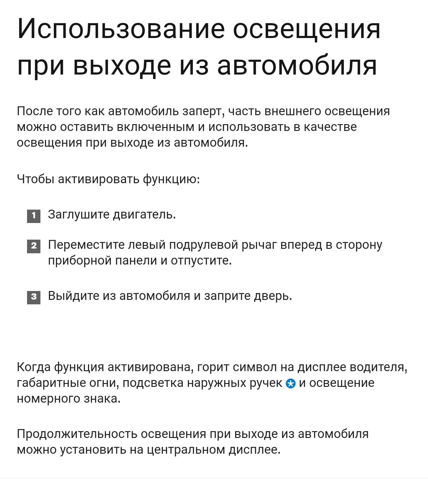 Автоматическое складывание зеркал | Российский Клуб владельцев Вольво |  Форум Вольво