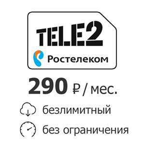 rt290_promo2.jpg