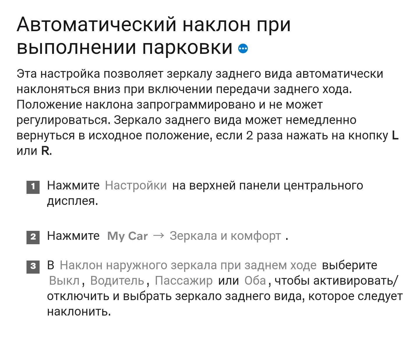 Автоматическое складывание зеркал | Российский Клуб владельцев Вольво |  Форум Вольво