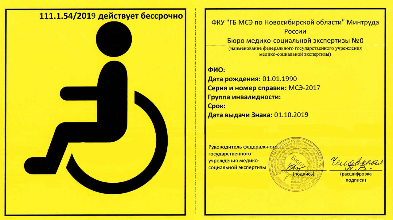 Znak-invalidnosti.jpg